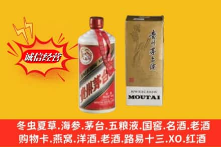 石城县回收80年代茅台酒